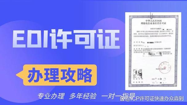 大家好,我是河南众淼信息技术,专注互联网行业资质咨询业务将